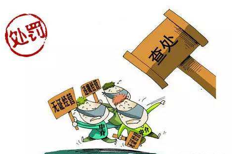 哪些情況不屬于無證無照經營？